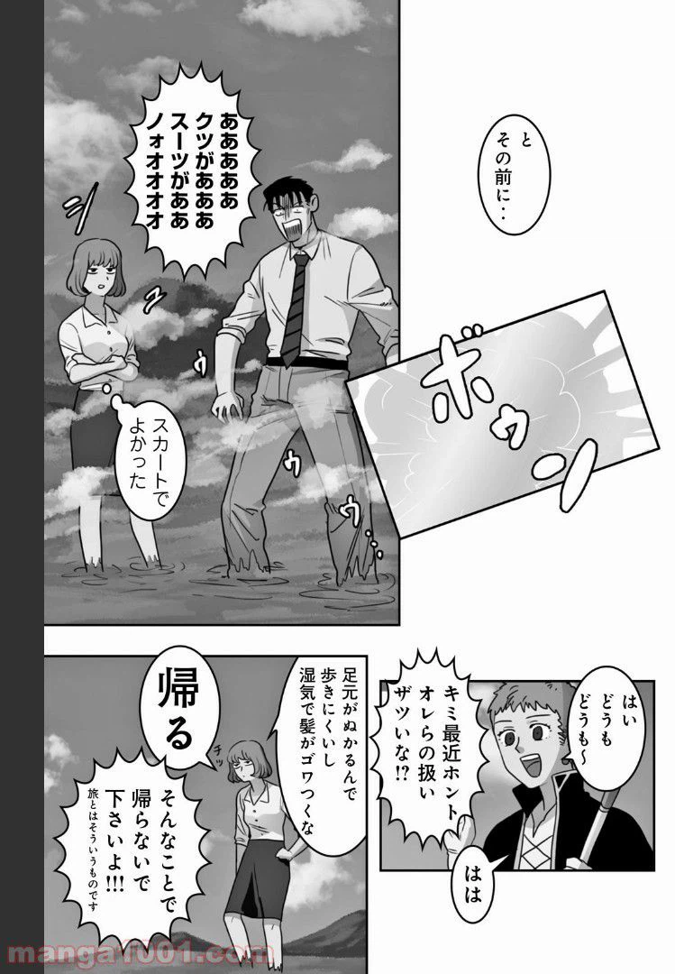 ページ 3 — 第19話