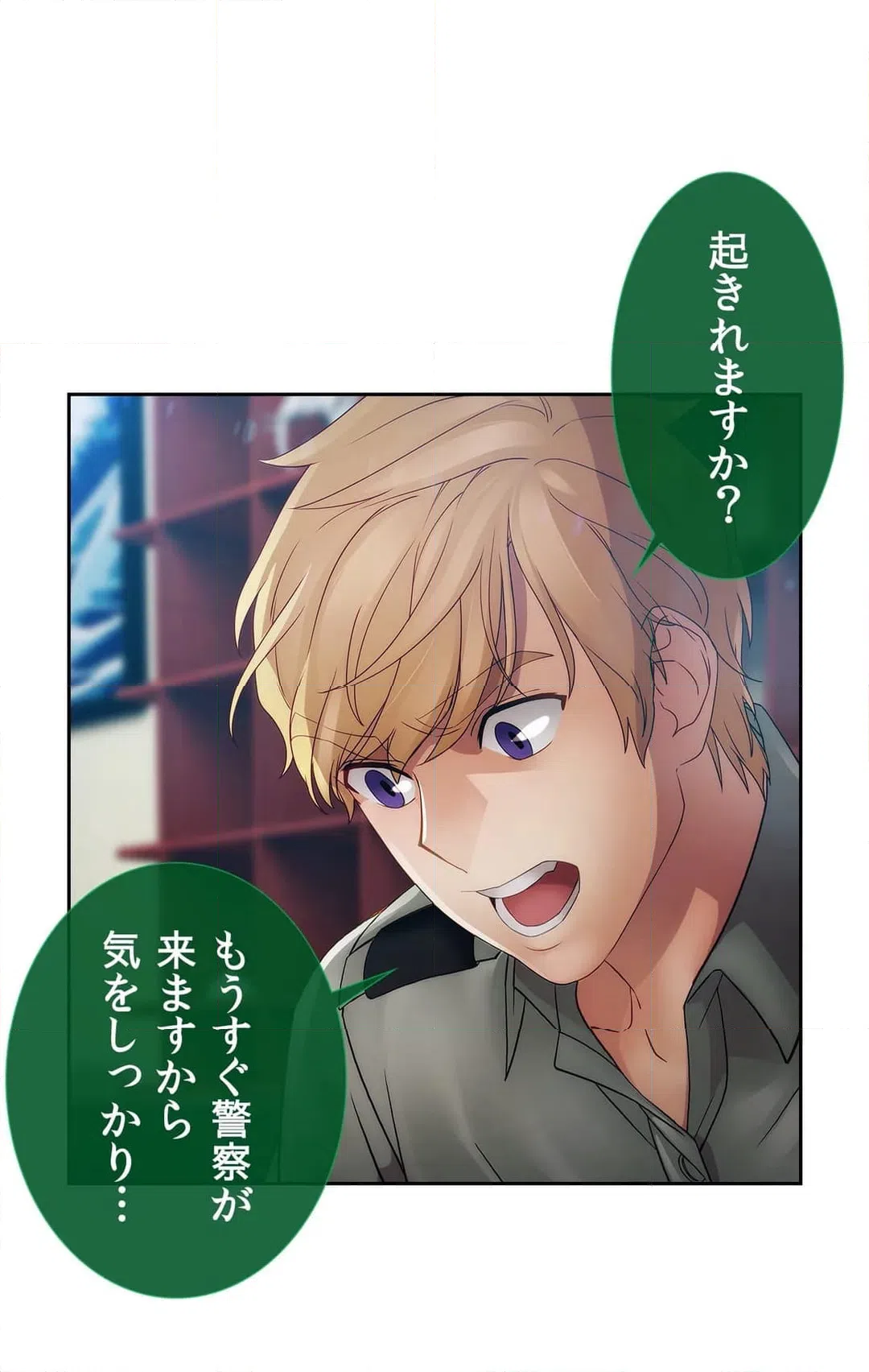ページ 28 — 第24話