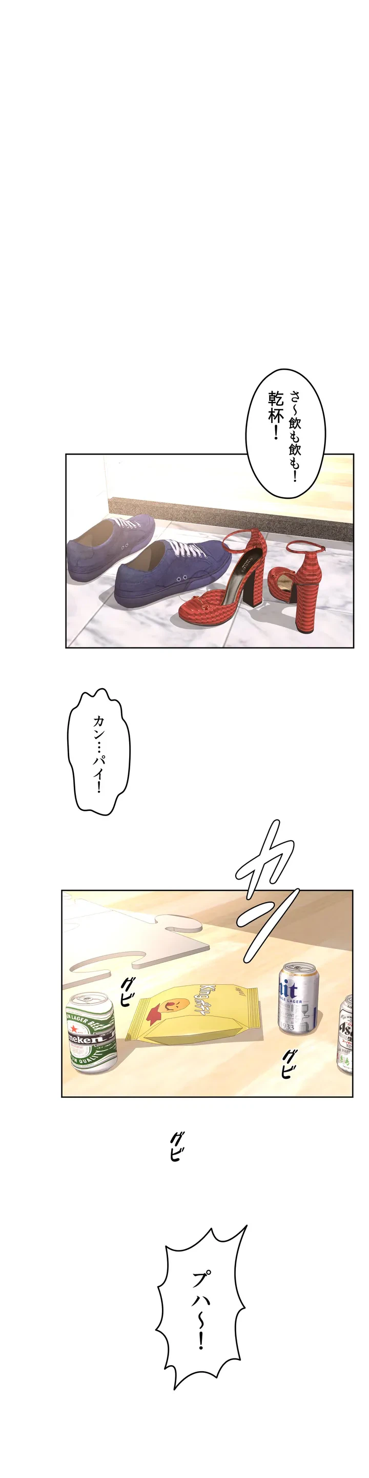 ページ 22 — 第3話