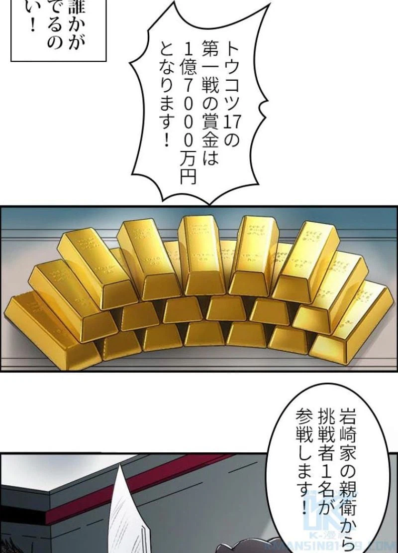 ページ 4 — 第34話