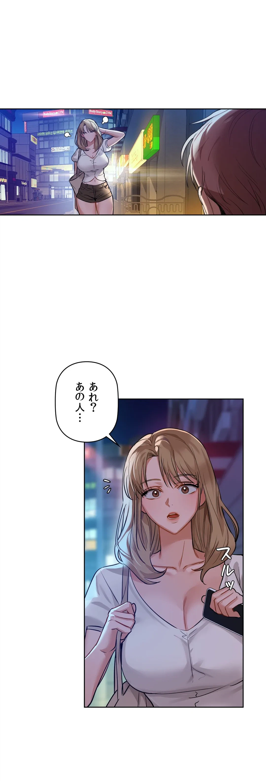 ページ 8 — 第12話