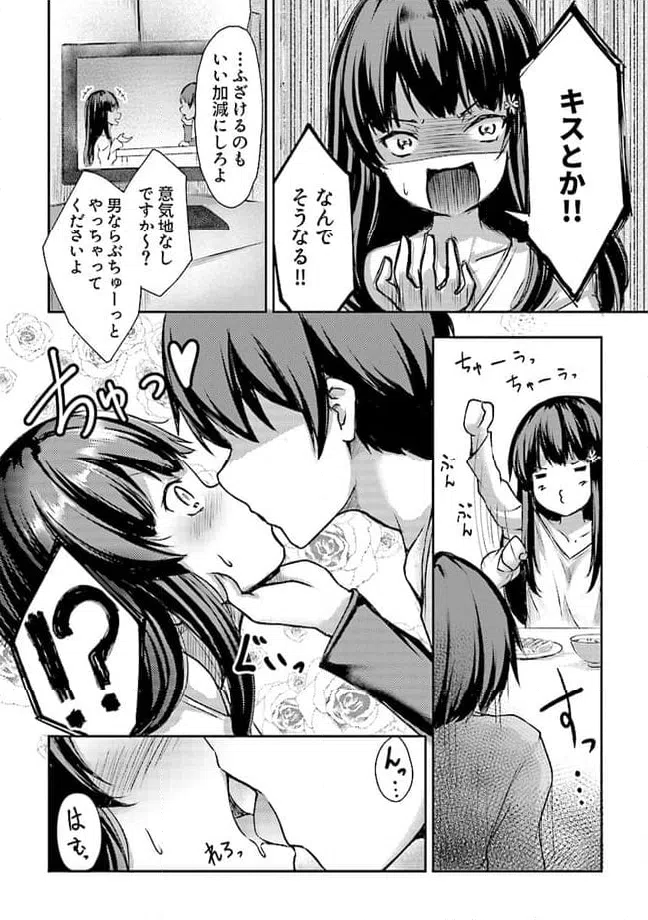 ページ 4 — 第2.2話