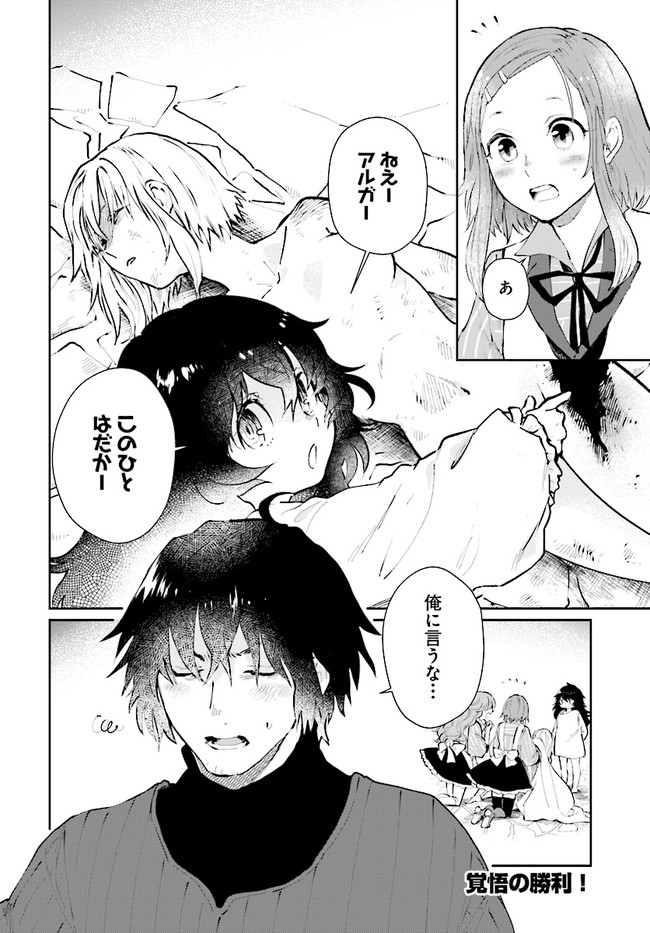 ページ 16 — 第12話