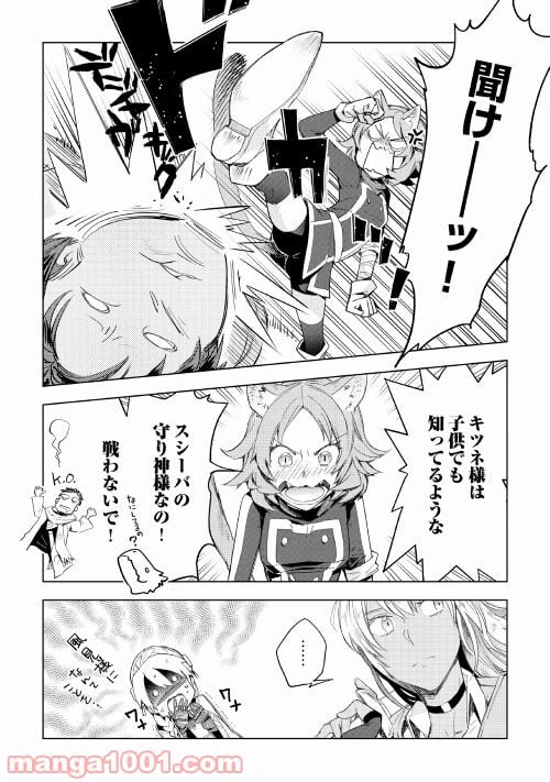 ページ 22 — 第56話