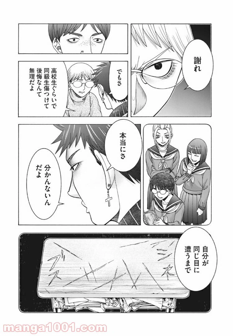 ページ 13 — 第84話
