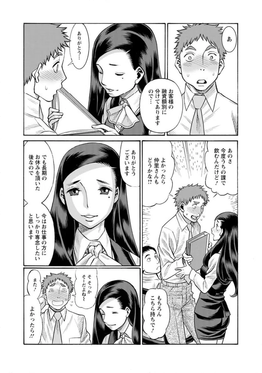ページ 9 — 第34話