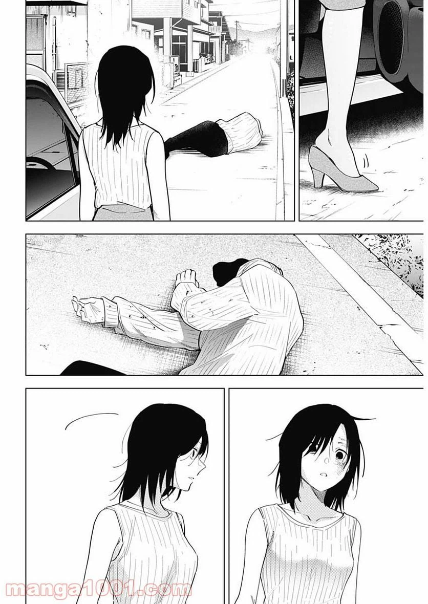 ページ 3 — 第58話