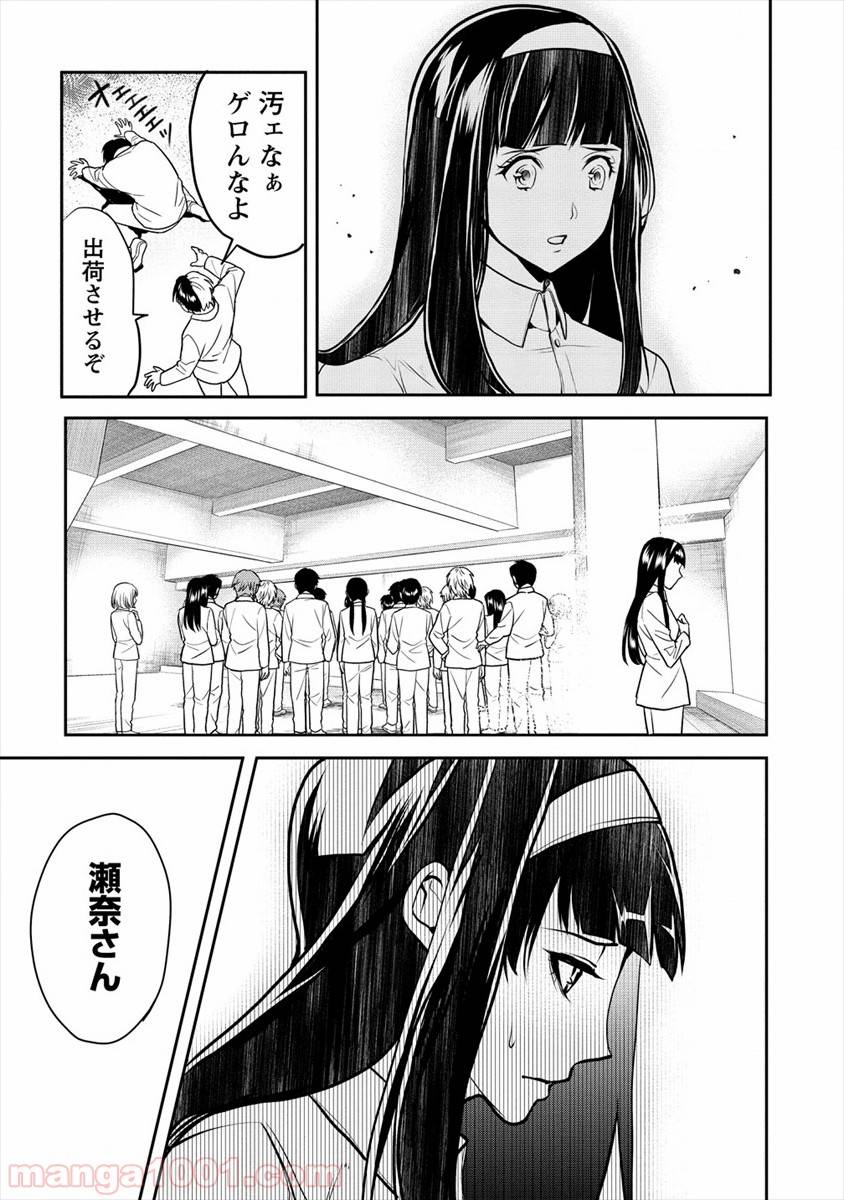 ページ 11 — 第16話