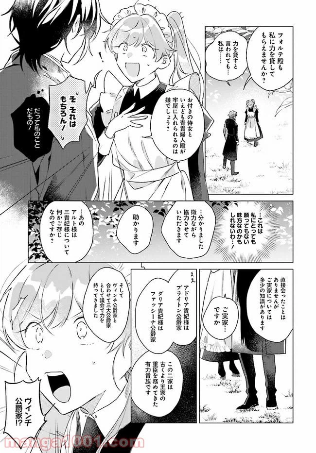 ページ 4 — 第4.2話