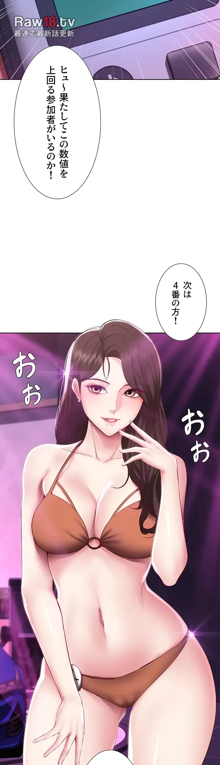 ページ 5 — 第78話