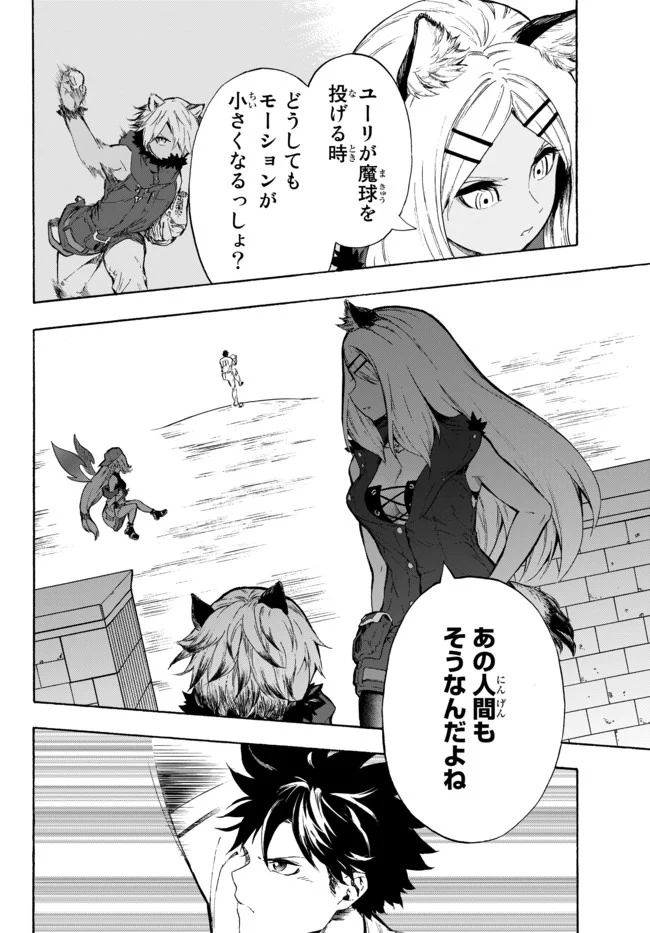 ページ 18 — 第8話