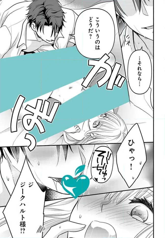 ページ 10 — 第11.2話