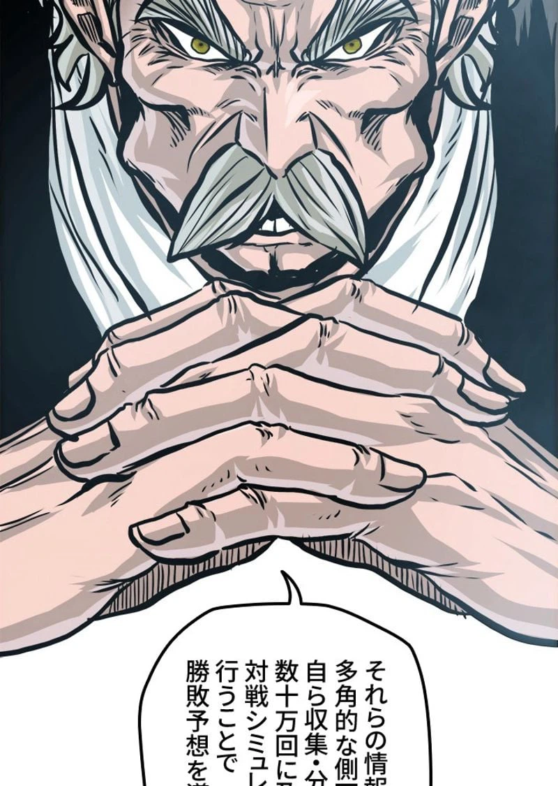 ページ 24 — 第187話