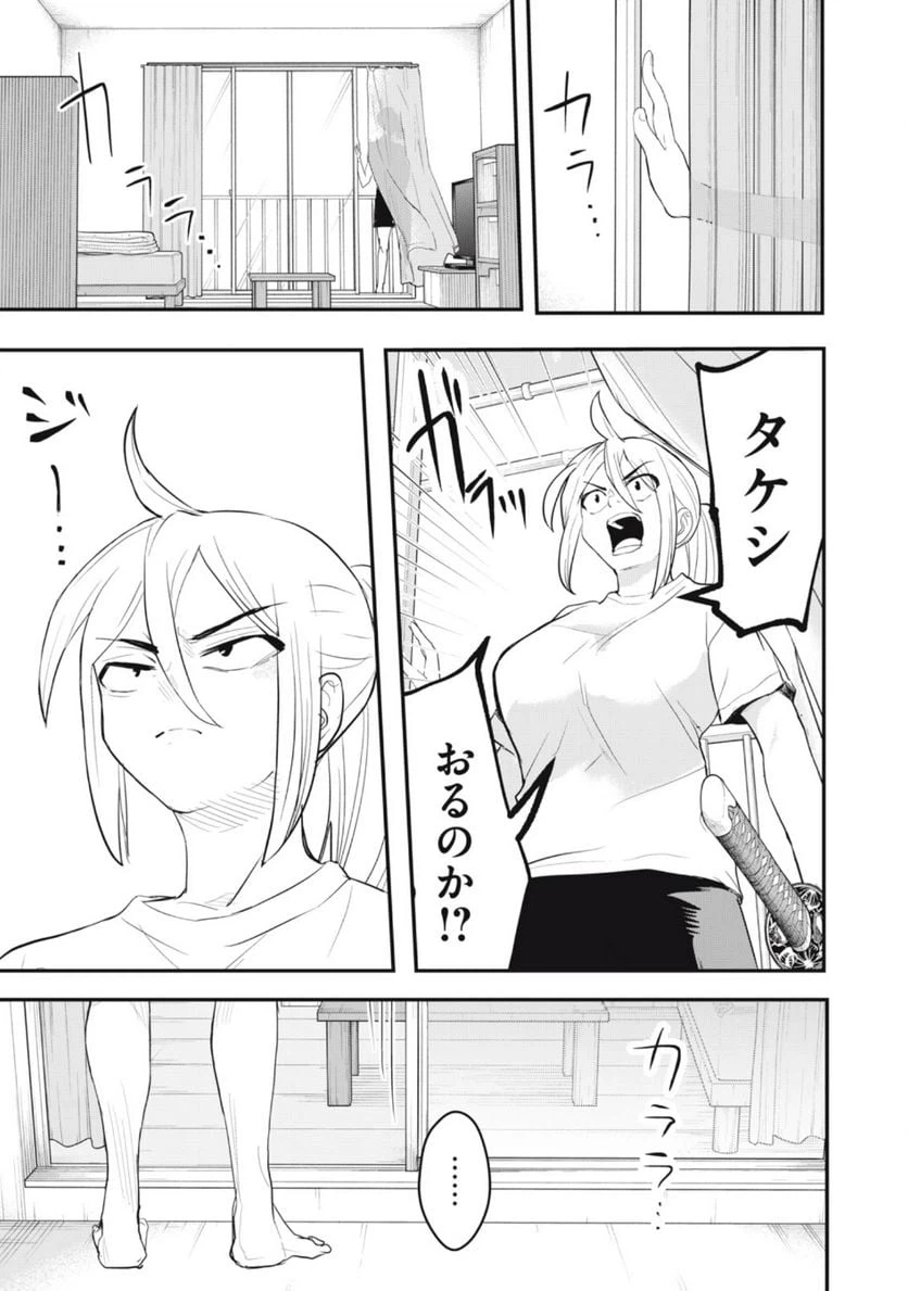ページ 13 — 第14話