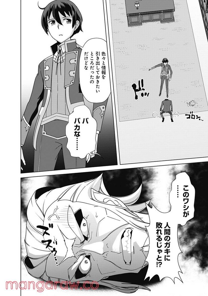ページ 14 — 第78話