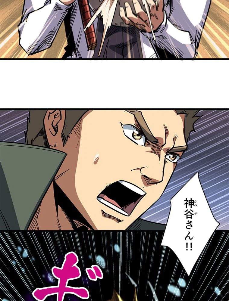 ページ 13 — 第17話