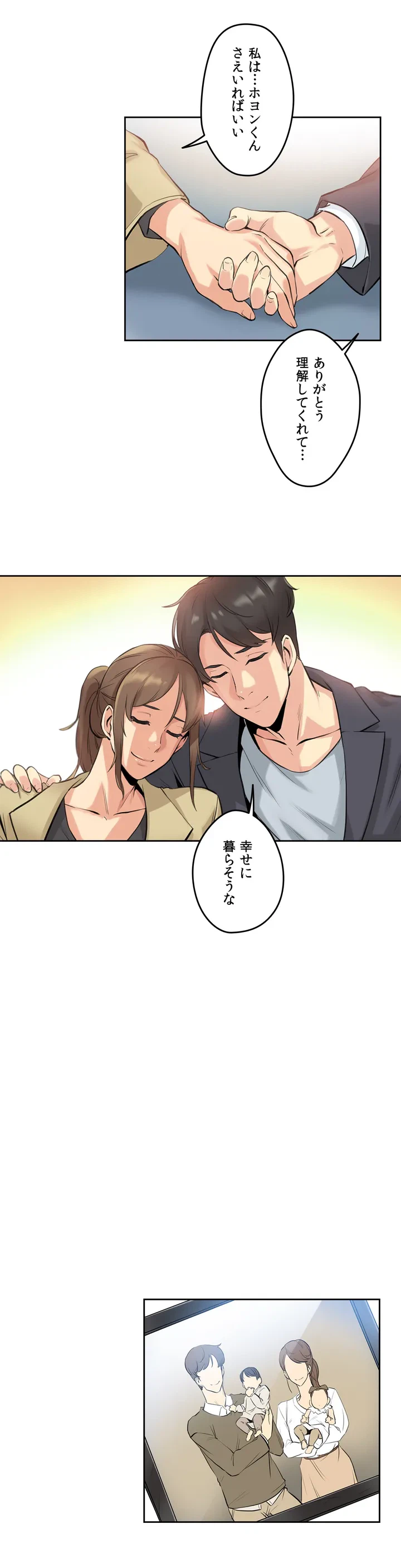 ページ 32 — 第6話