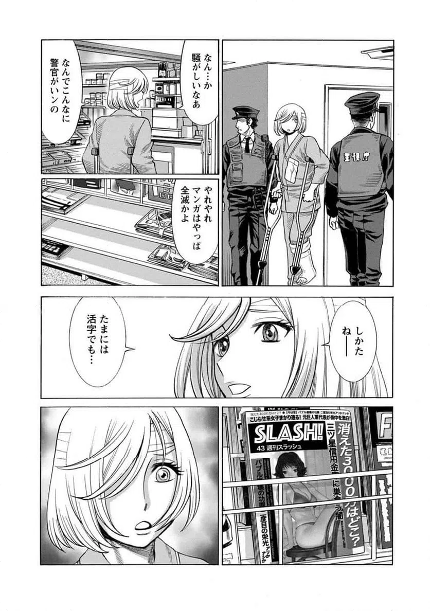 ページ 12 — 第7話