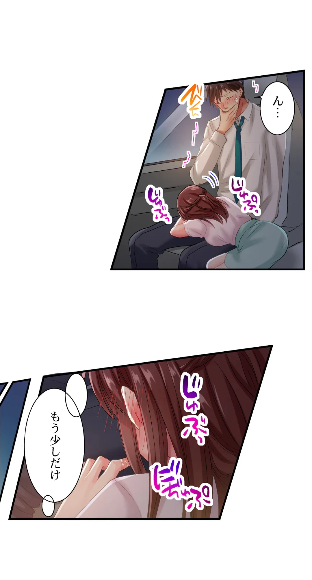 ページ 3 — 第89話