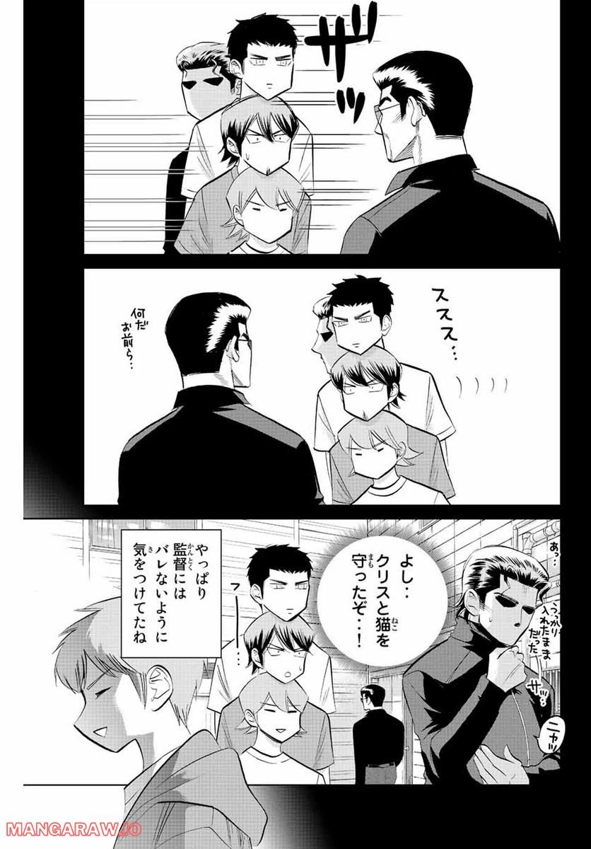 ページ 7 — 第32話