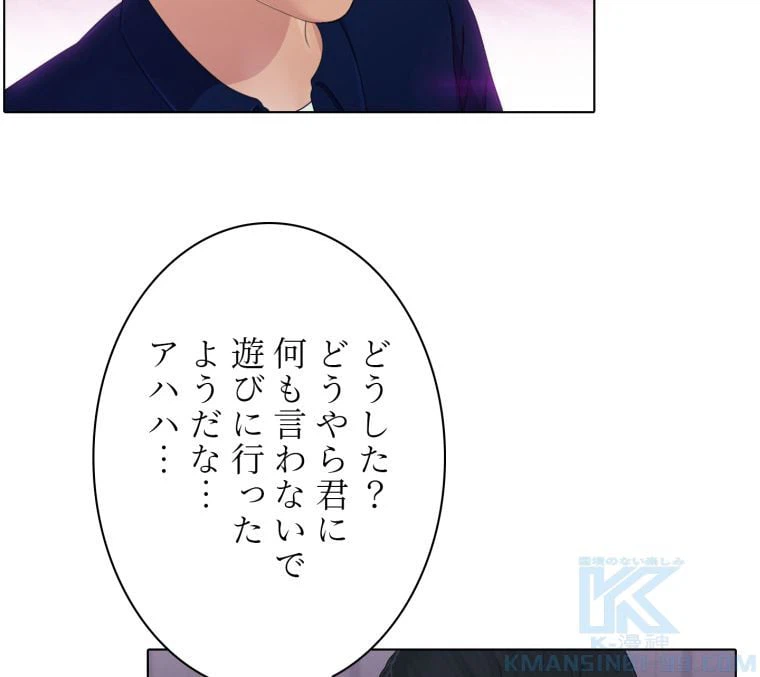 ページ 20 — 第49話