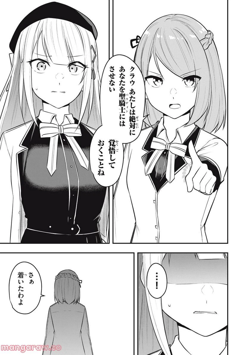 ページ 15 — 第6話