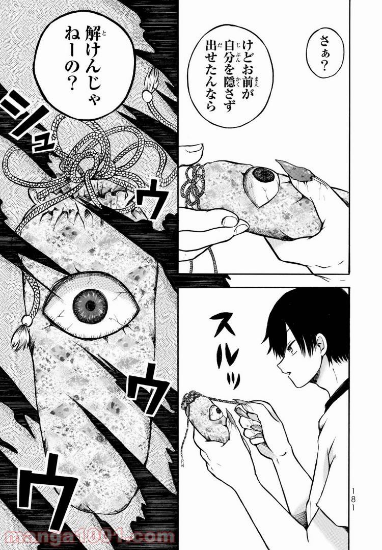 ページ 13 — 第4.1話