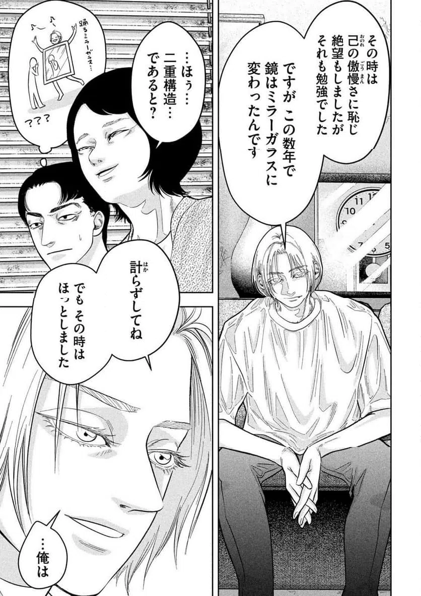 ページ 13 — 第22話