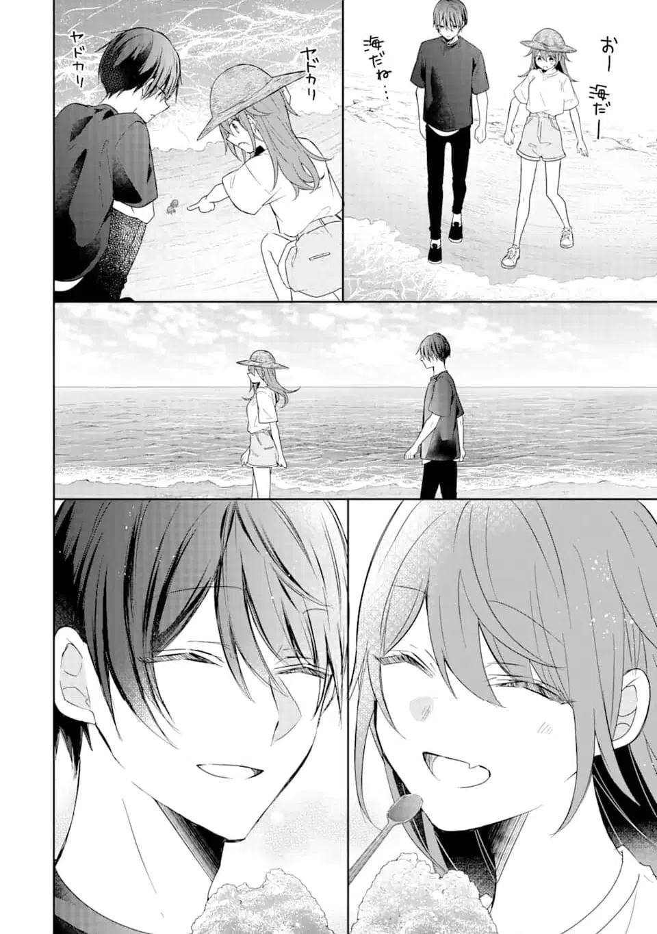 ページ 10 — 第14.1話