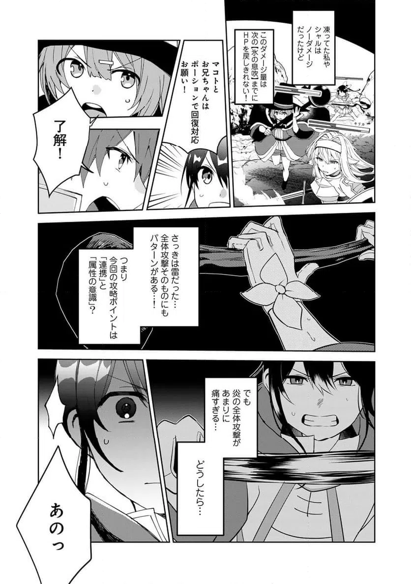 ページ 9 — 第29話