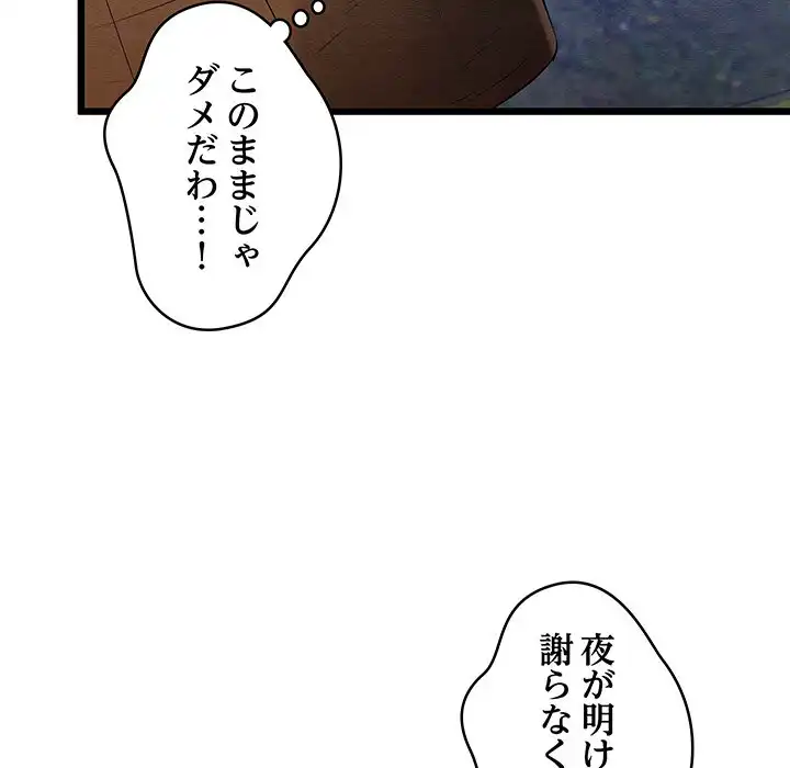 ページ 24 — 第15話