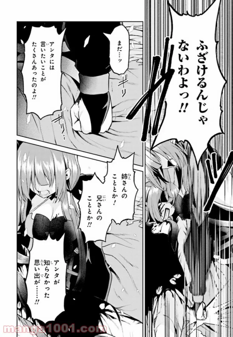 ページ 4 — 第12.1話