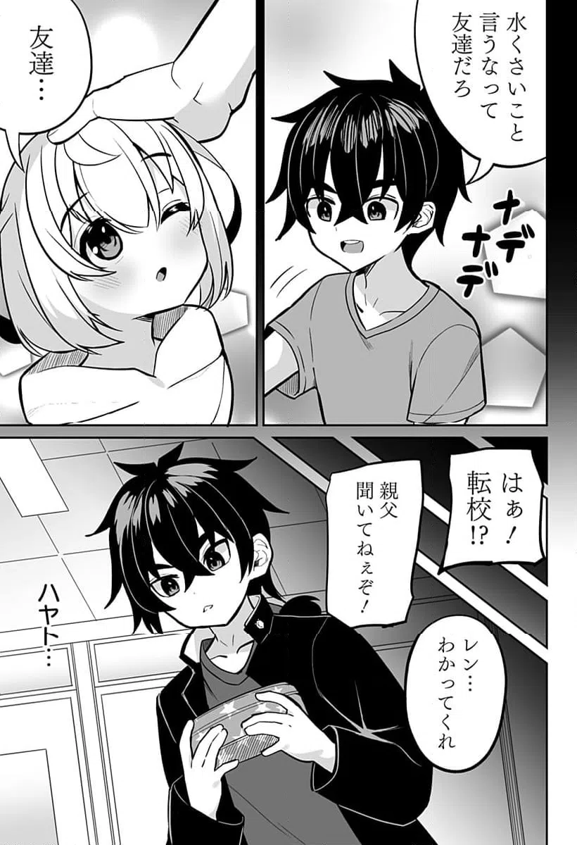 ページ 5 — 第14話