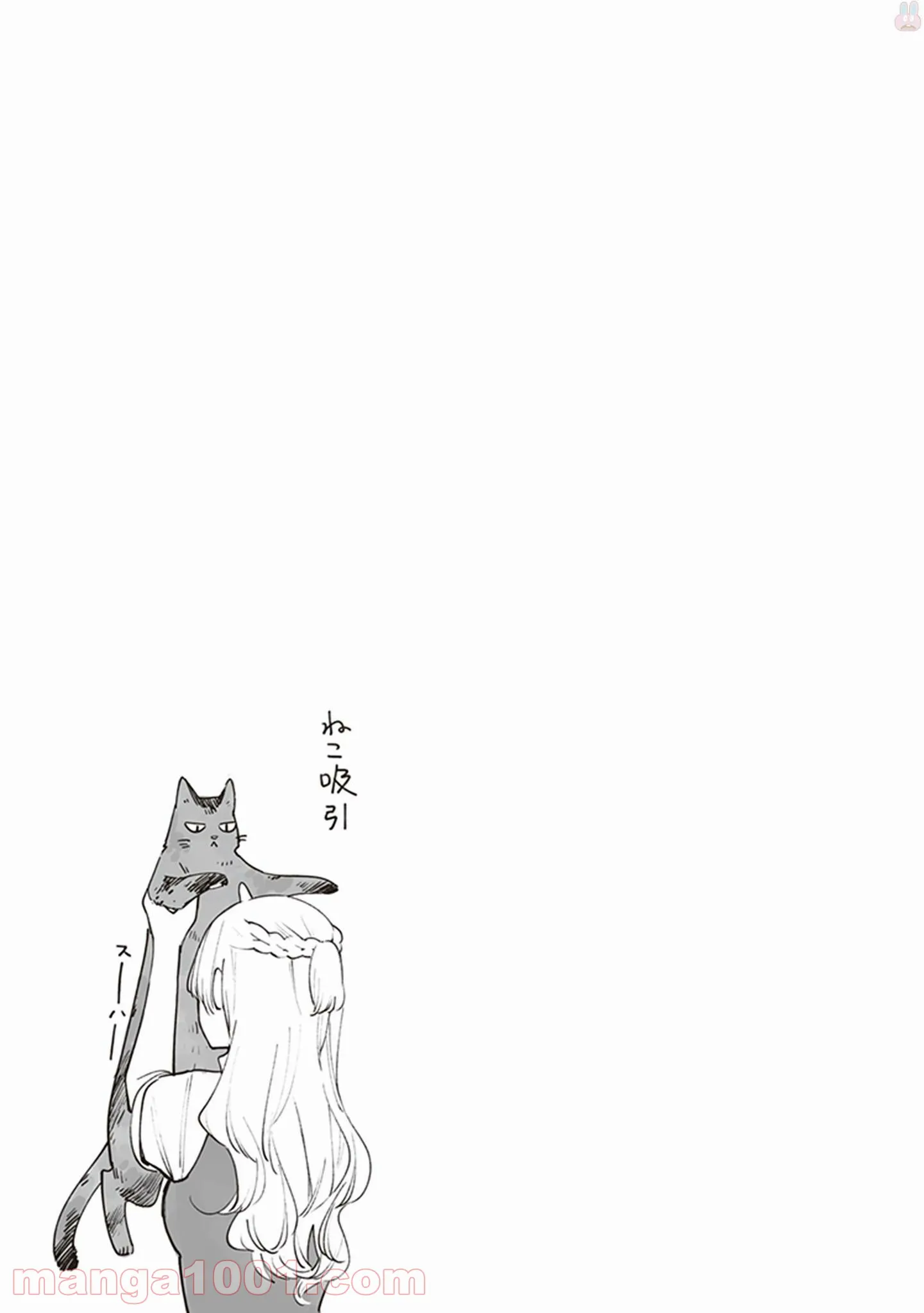 ページ 25 — 第26話