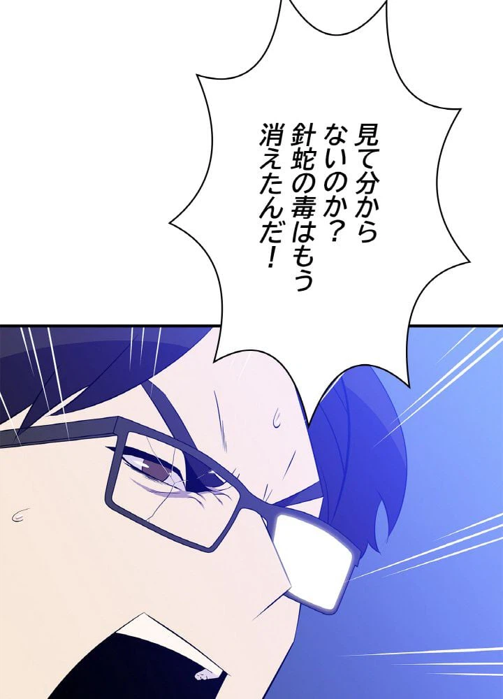 ページ 18 — 第38話