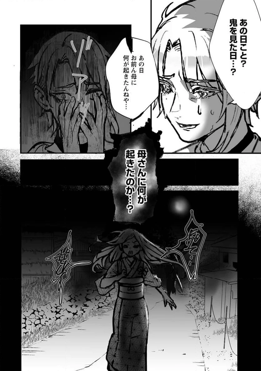 ページ 26 — 第18話