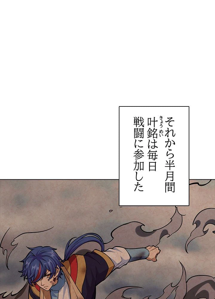 ページ 3 — 第240話