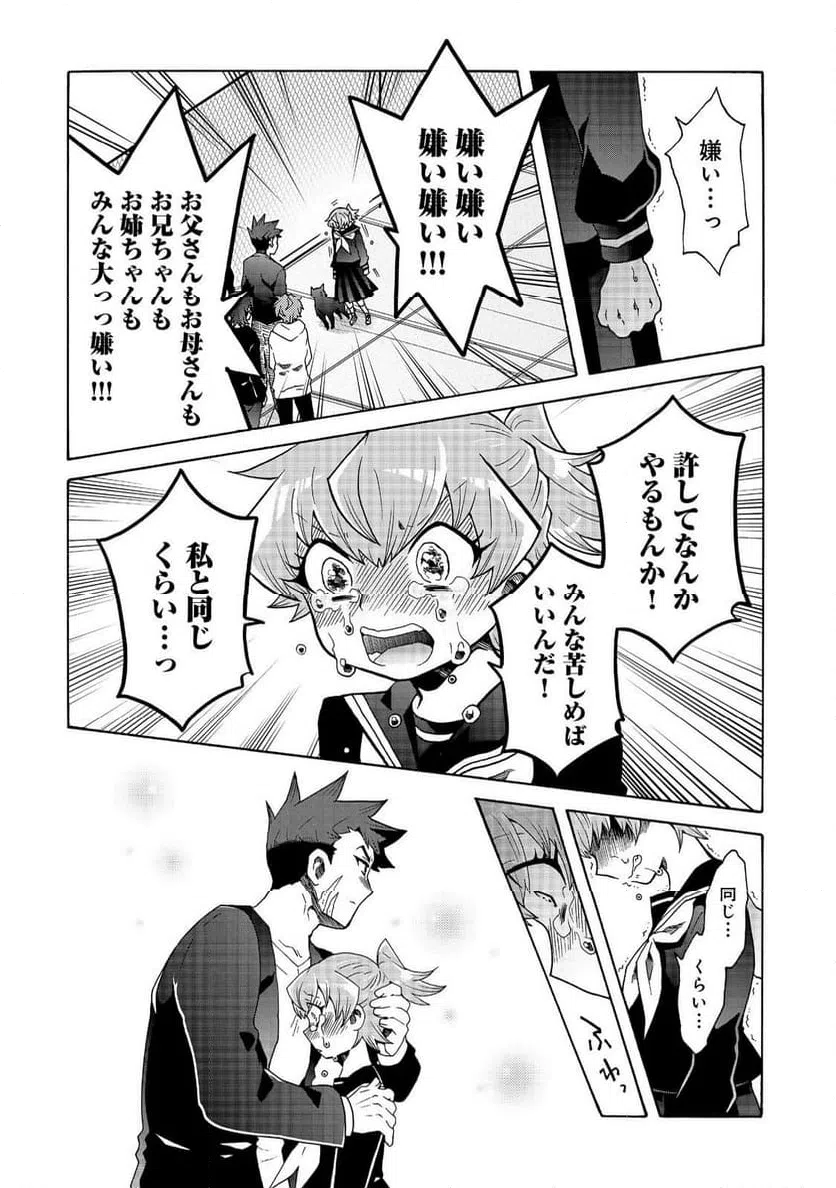 ページ 16 — 第20話