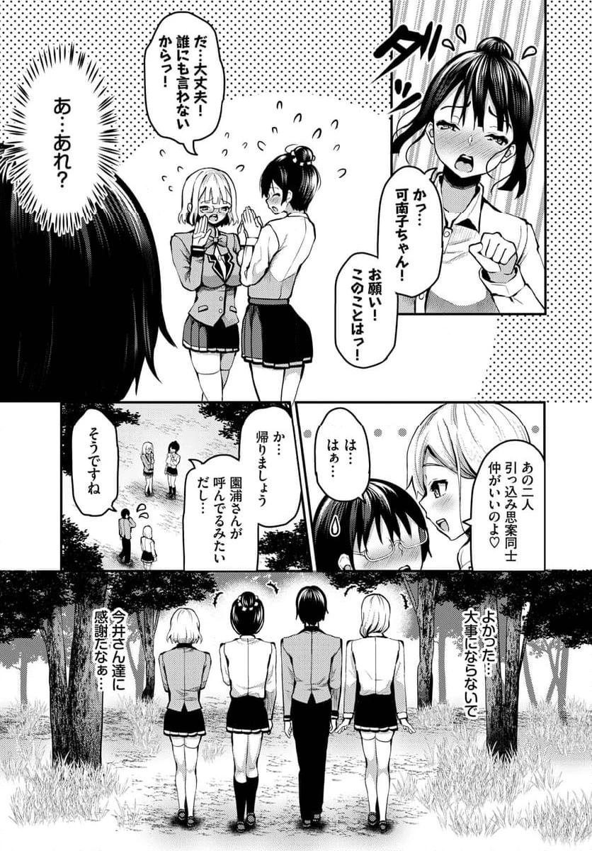 ページ 4 — 第8話