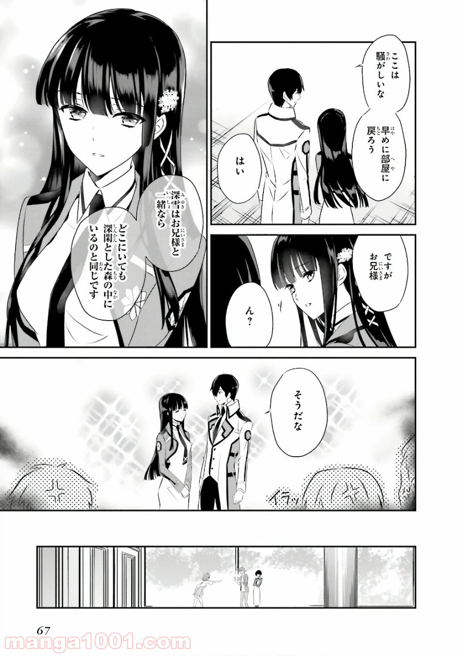ページ 15 — 第54話