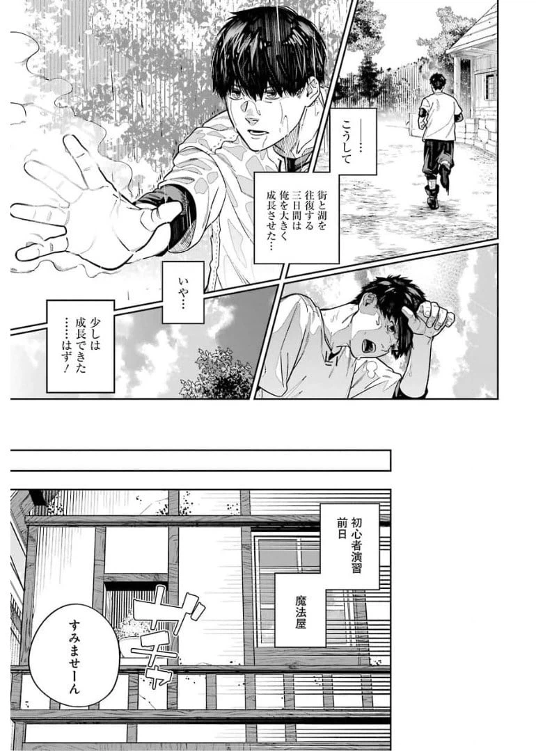 ページ 21 — 第13話