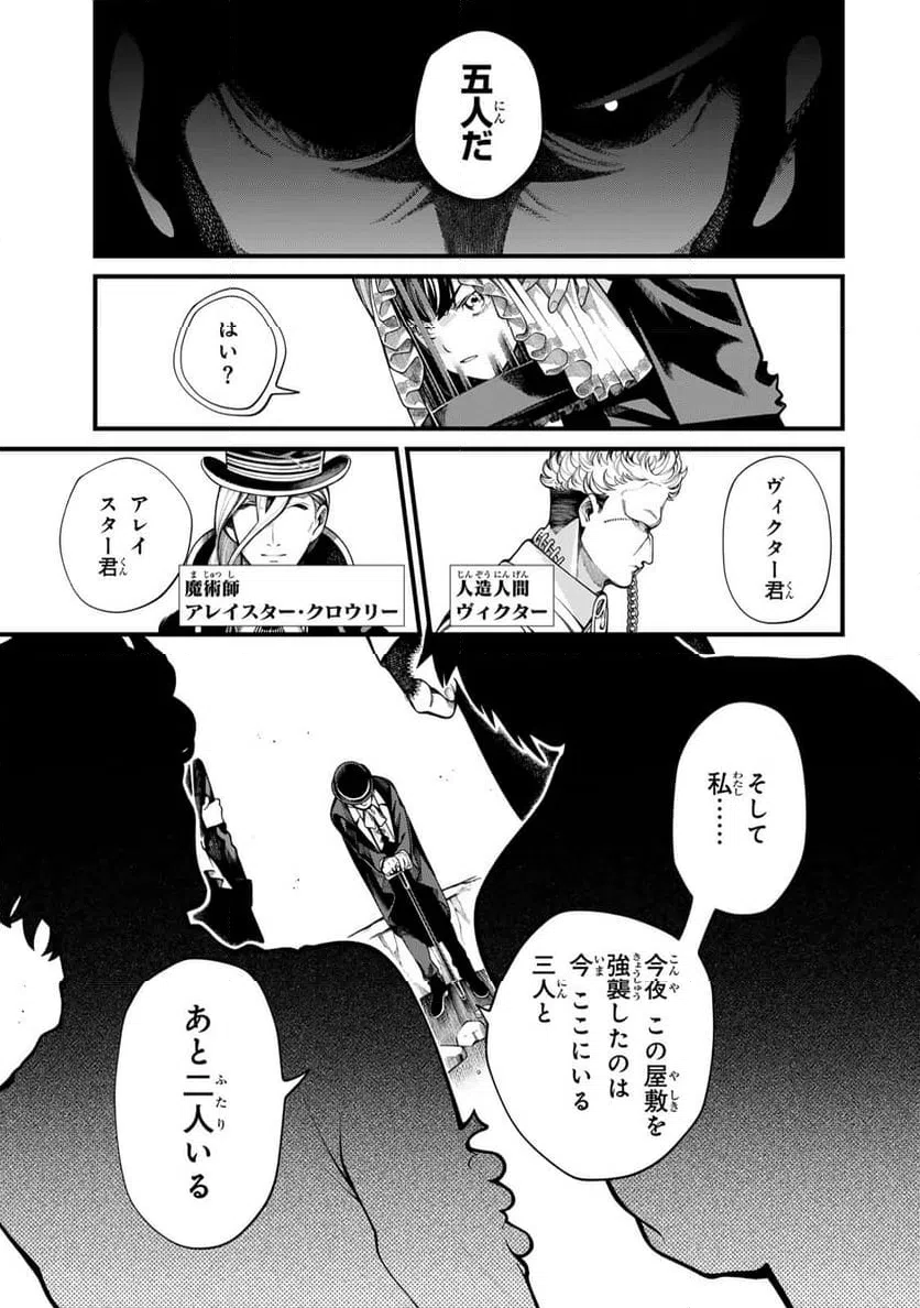 ページ 19 — 第33話