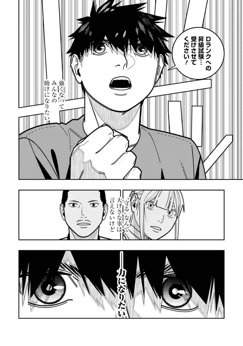 ページ 24 — 第22話