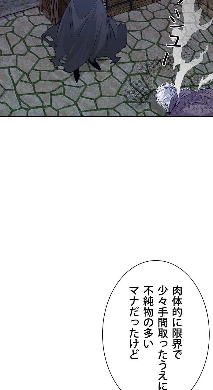 ページ 15 — 第5話