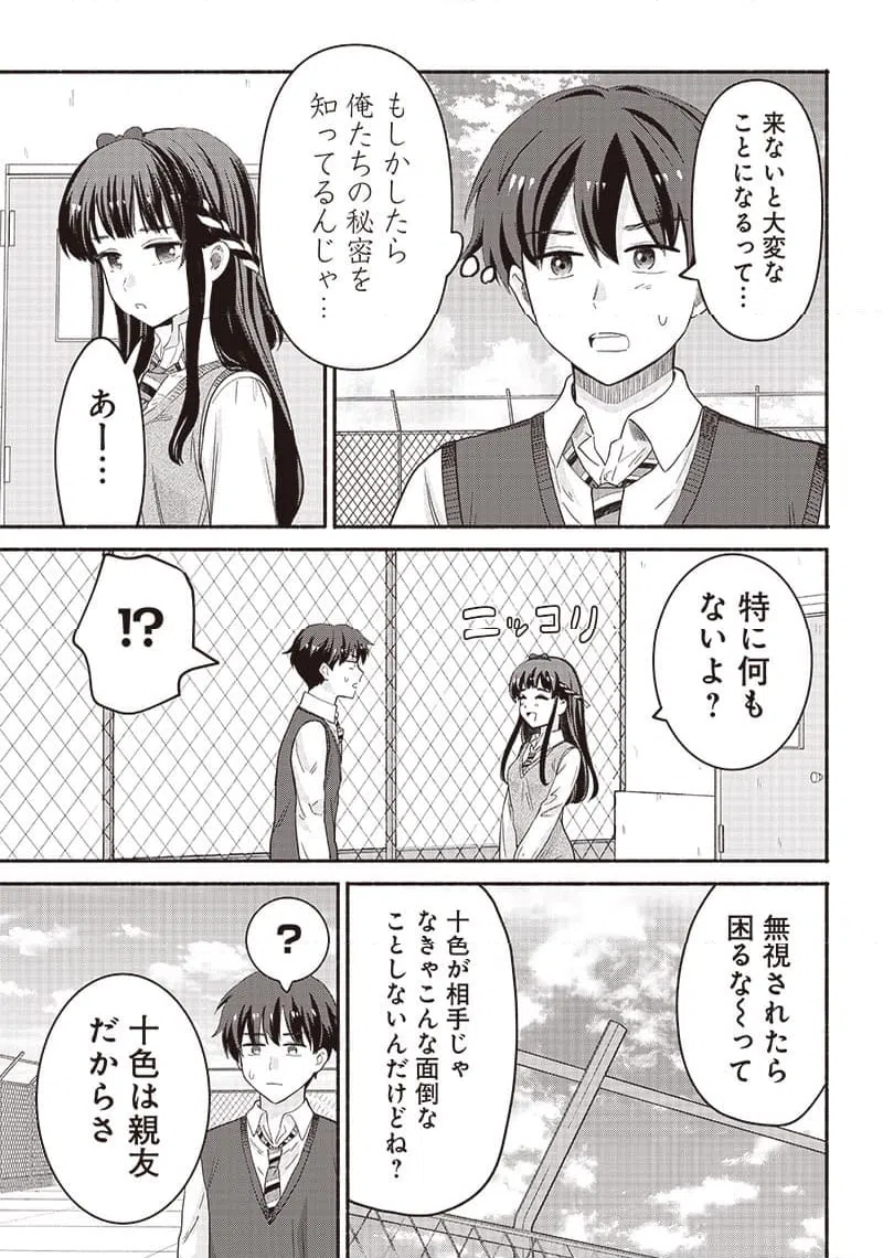 ページ 17 — 第38話