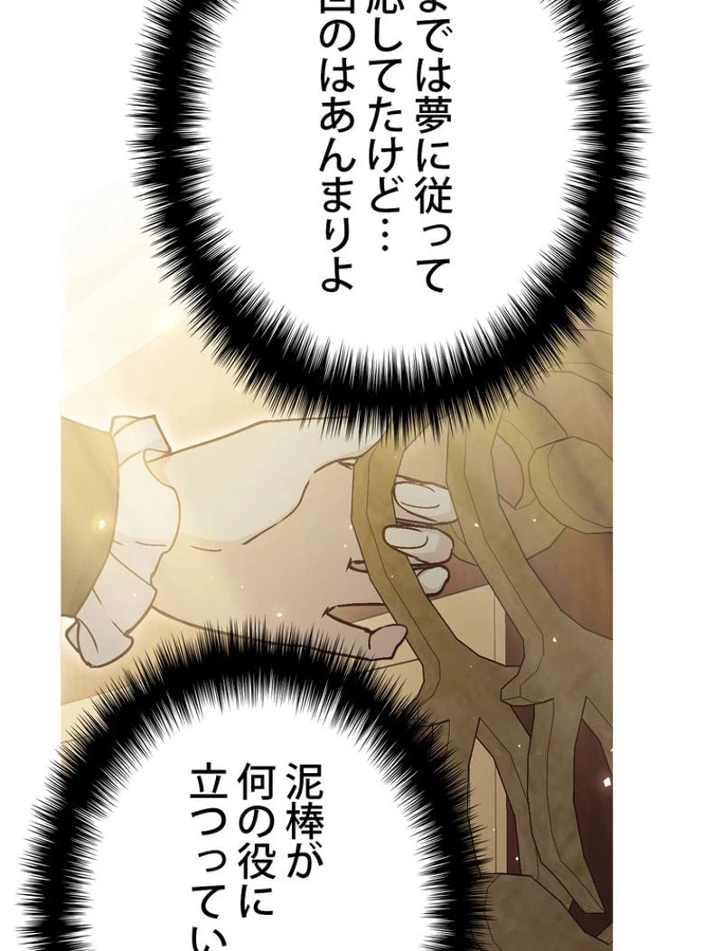 ページ 27 — 第55話