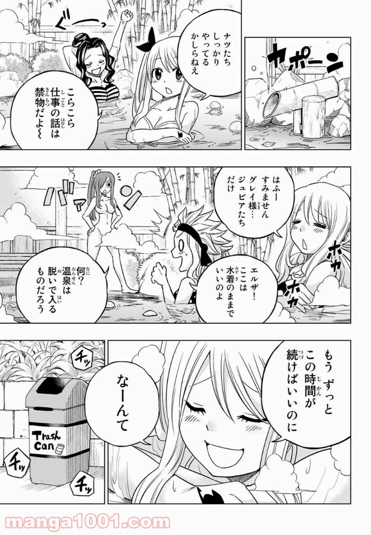 ページ 5 — 第16話