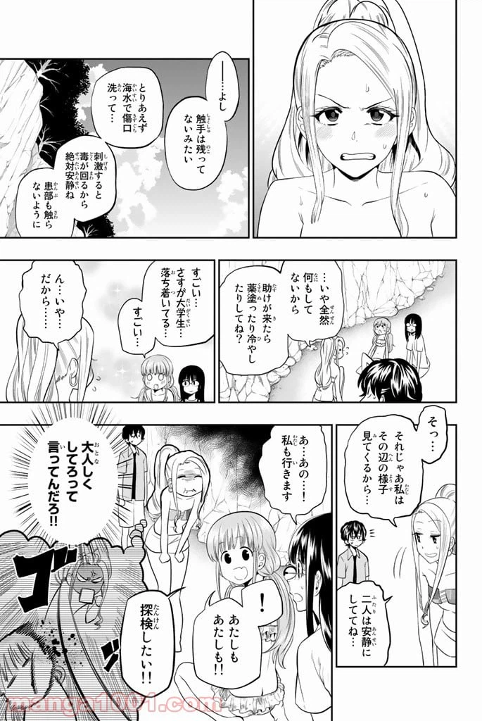ページ 7 — 第25話