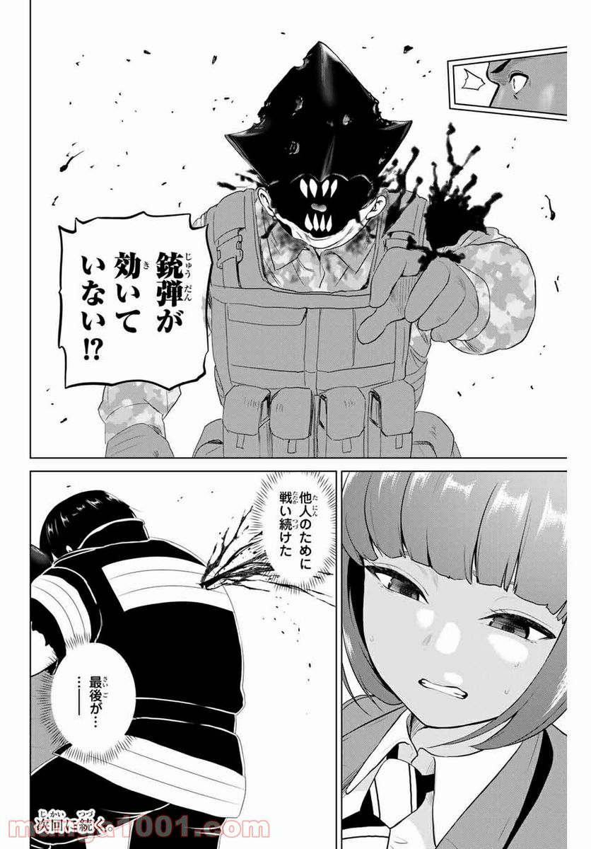 ページ 22 — 第204話