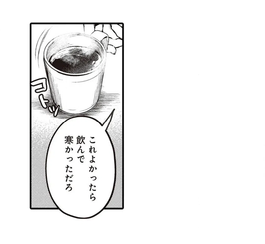 ページ 30 — 第16話